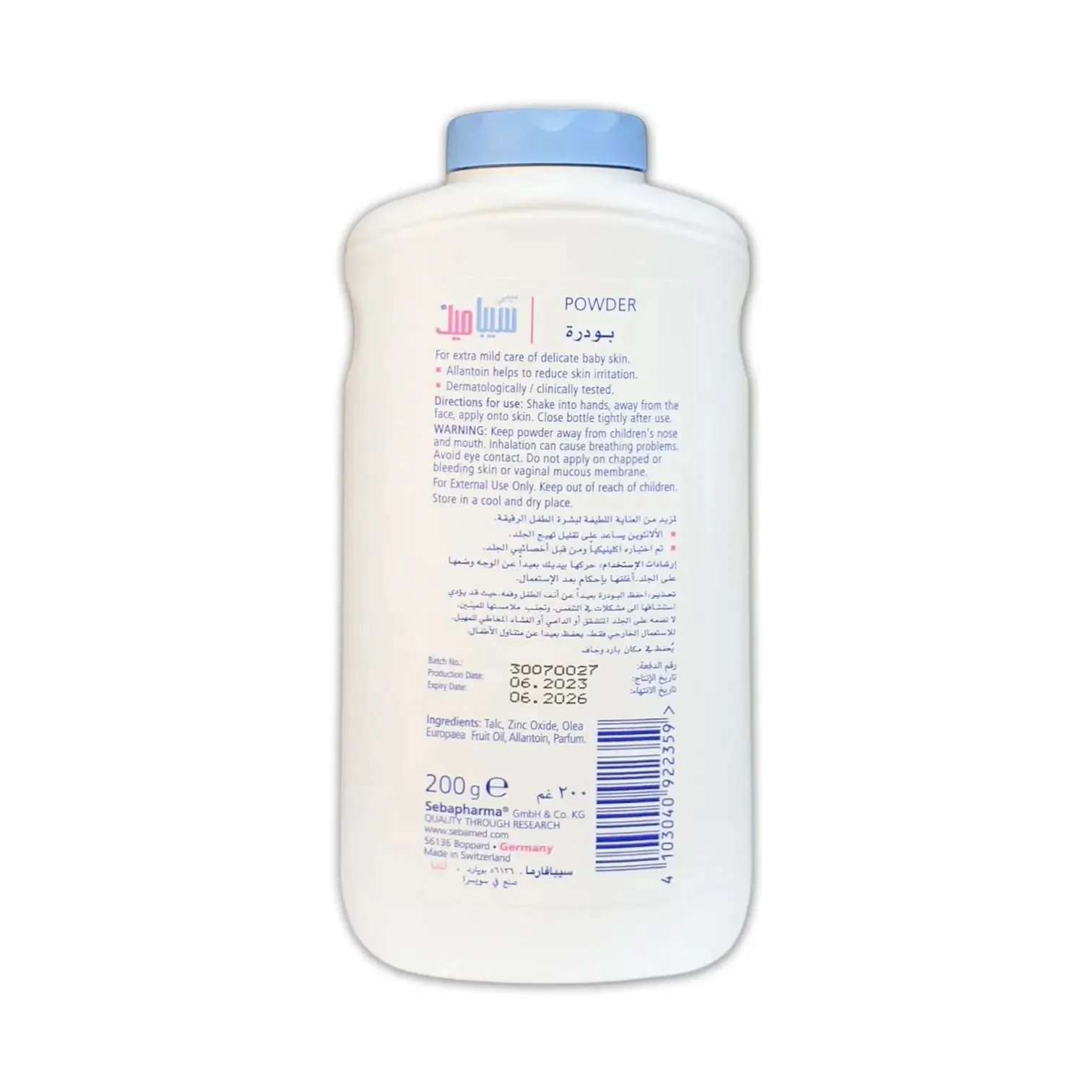 Sebamed Baby Powder with Olive Oil, 200g